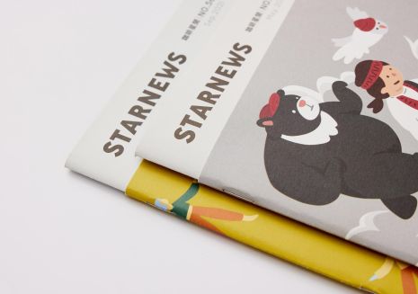 [Starbucks] StarNews Publication