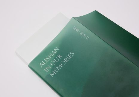[Ministry of Agriculture, Taiwan] Memory of Alishan