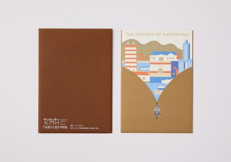 [Kaohsiung Museum of History] Opening Invitation