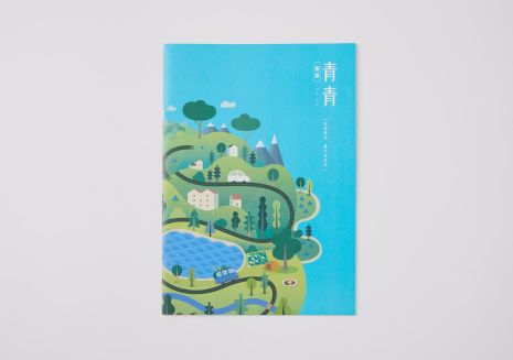 [Farglory Construction] ChingChing Project Brochure